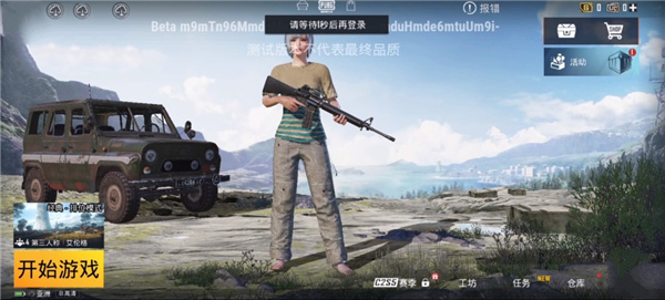 绝地求生体验服