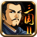 三国大时代2最新破解版
