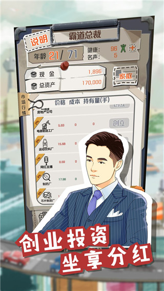 一亿小目标无限时间(附攻略)