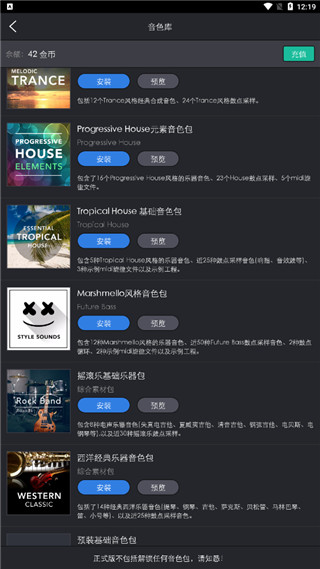 玩酷电音2025破解版