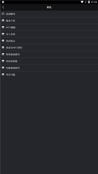 玩酷电音2025破解版