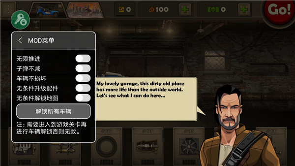 战车撞僵尸3无敌版