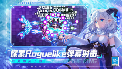 我的勇者破解版