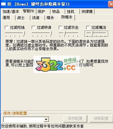 传奇主宰辅助