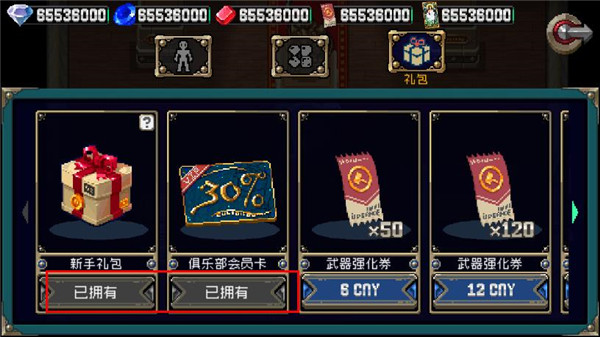 战魂铭人豪华破解版