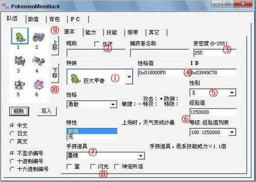 PokemonMemHack