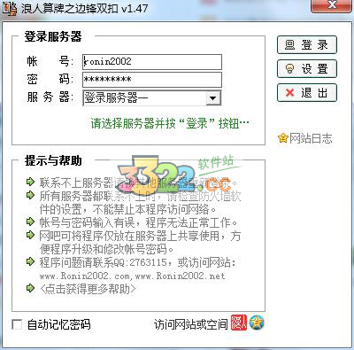 浪人双扣算牌器