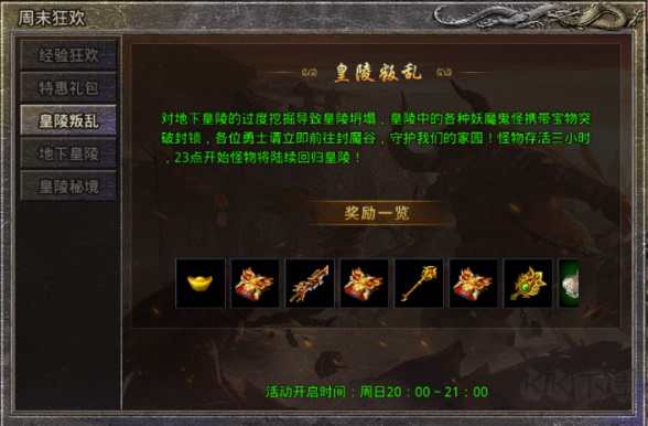 原始传奇手游九游版