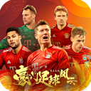 豪门足球风云破解版(附攻略)
