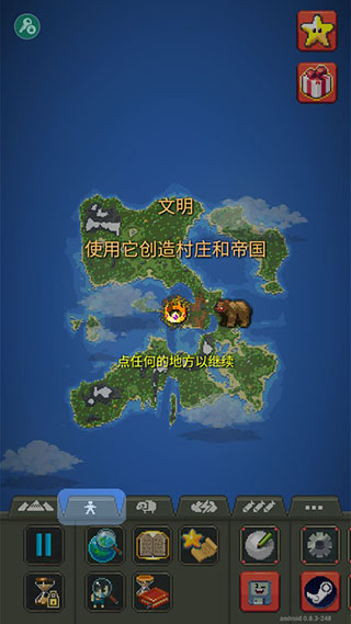 世界盒子修仙版破解版2025