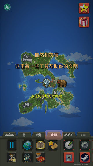 世界盒子修仙版破解版2025