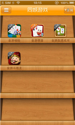 金游世界游戏大厅手机版