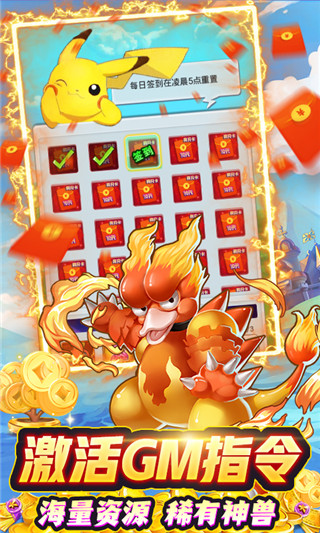 精灵q传内购破解版无限钻石