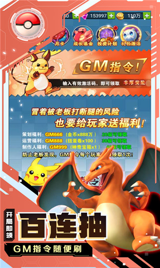 精灵q传内购破解版无限钻石