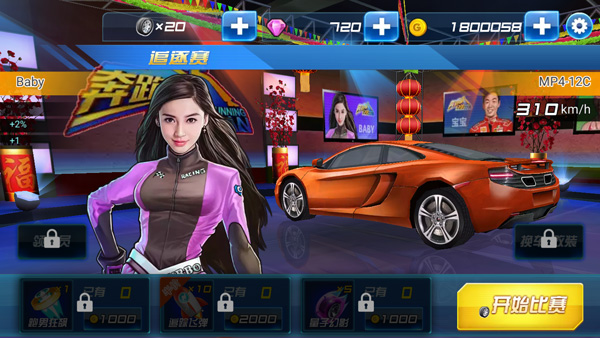 奔跑吧兄弟我是车神官方版