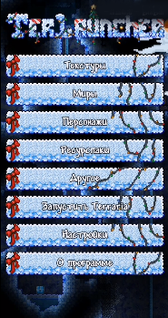 泰拉瑞亚修改器TLPro安卓版