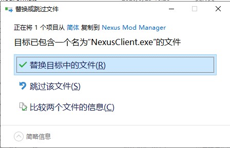 Nexus Mod Manager中文汉化版