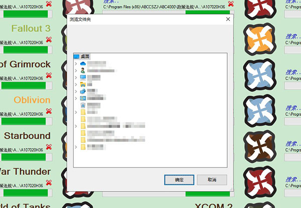 Nexus Mod Manager中文汉化版