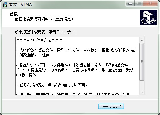 ATMA暗黑2修改器