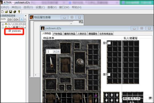 ATMA暗黑2修改器