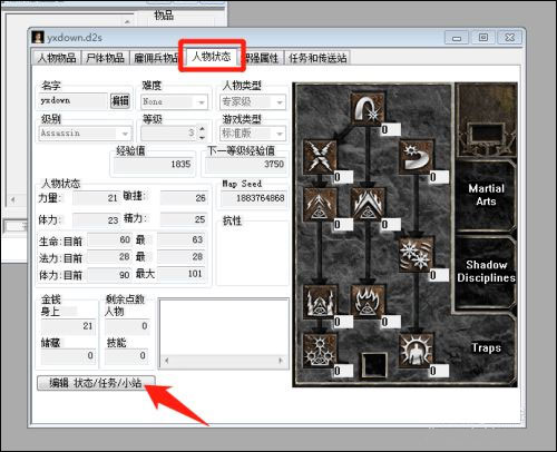 ATMA暗黑2修改器