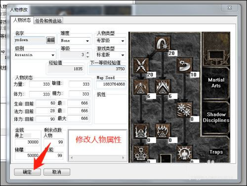 ATMA暗黑2修改器
