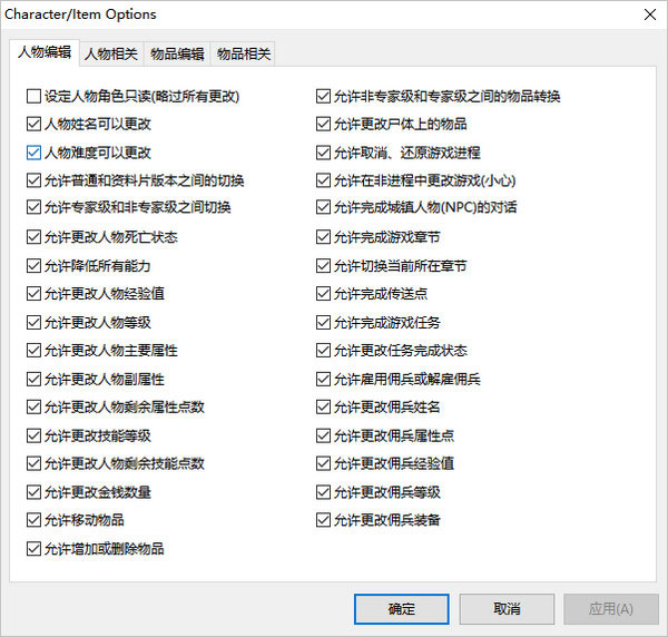 ATMA暗黑2修改器