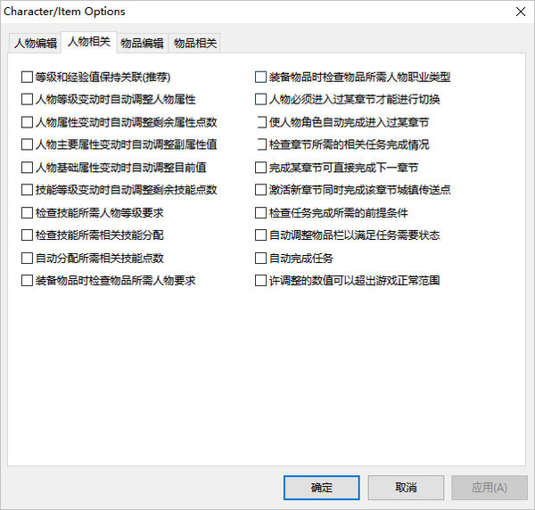 ATMA暗黑2修改器