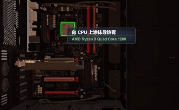 装机模拟器手游