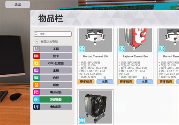 装机模拟器手游