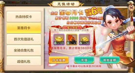 热血江湖手游最新sf