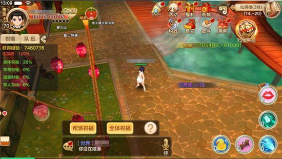 热血江湖手游最新sf