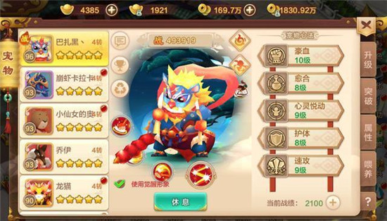 热血江湖手游最新sf