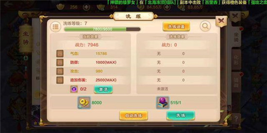 热血江湖手游最新sf