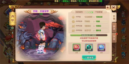 热血江湖手游最新sf