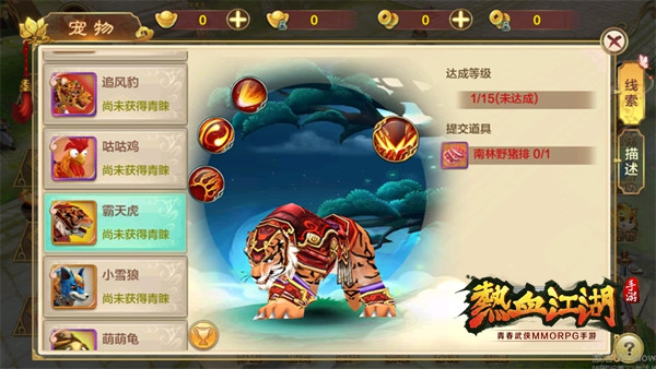 热血江湖手游最新sf