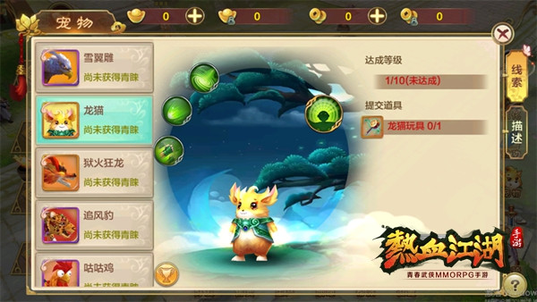 热血江湖手游最新sf