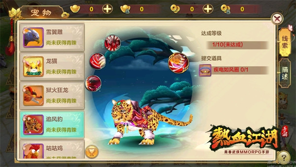 热血江湖手游最新sf