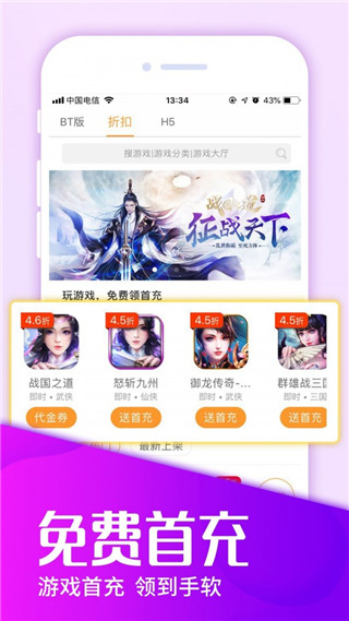 乐嗨嗨游戏平台APP