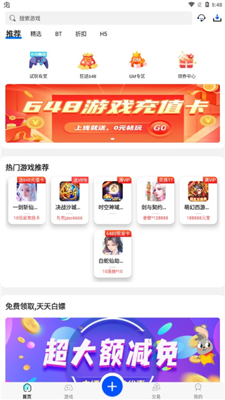 乐嗨嗨游戏平台APP