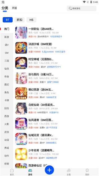 乐嗨嗨游戏平台APP