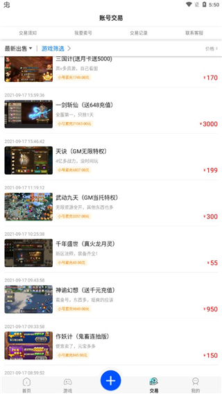 乐嗨嗨游戏平台APP