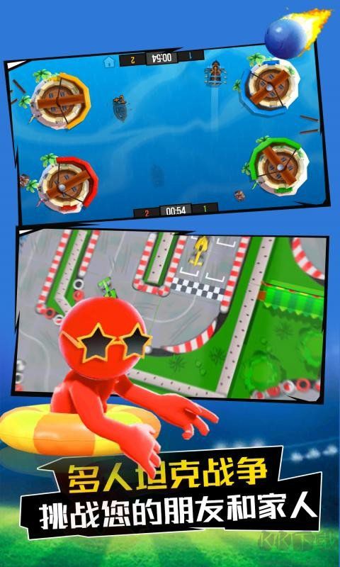 4人迷你游戏破解版