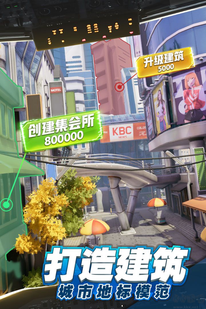 商道高手2025官方版