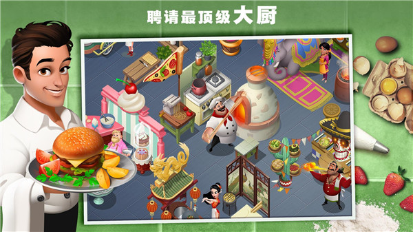 美味小镇内置菜单版