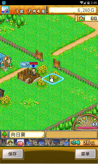 冒险迷宫村手游