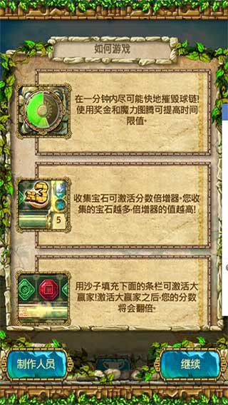 蒙特祖玛的宝藏3