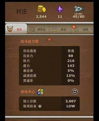 猫射手无限金币钻石版