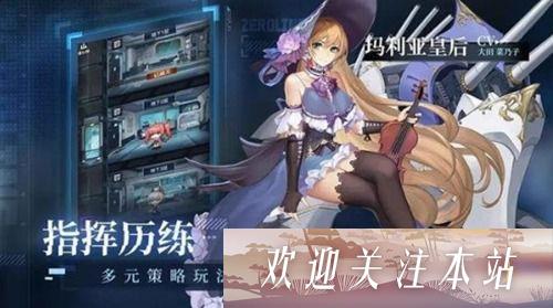 零之战线无限金币钻石版破解版