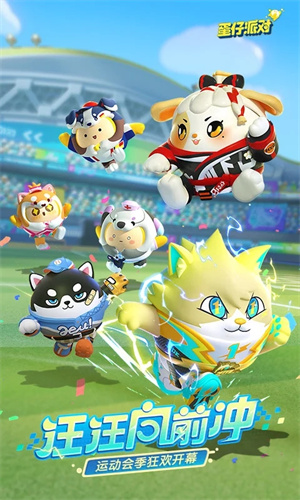 蛋仔派对免登录破解版